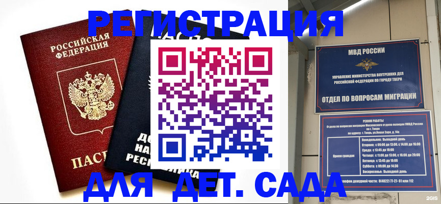 прописка 2025 в Кувандыке