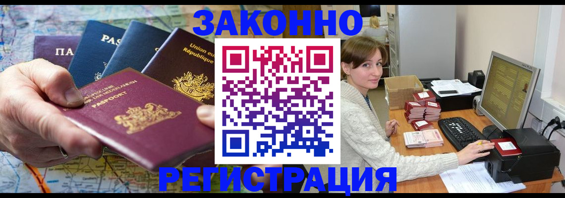 прописка для школы в Кувандыке