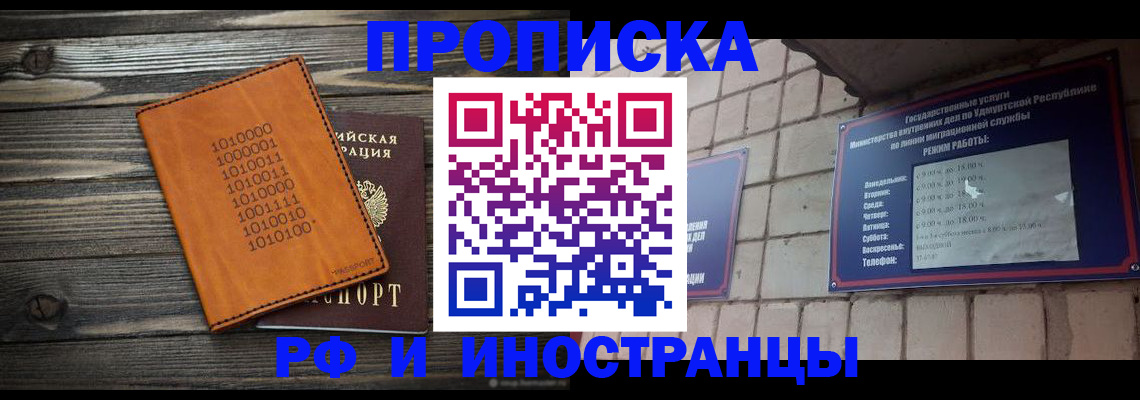 найти адрес прописки в Кувандыке