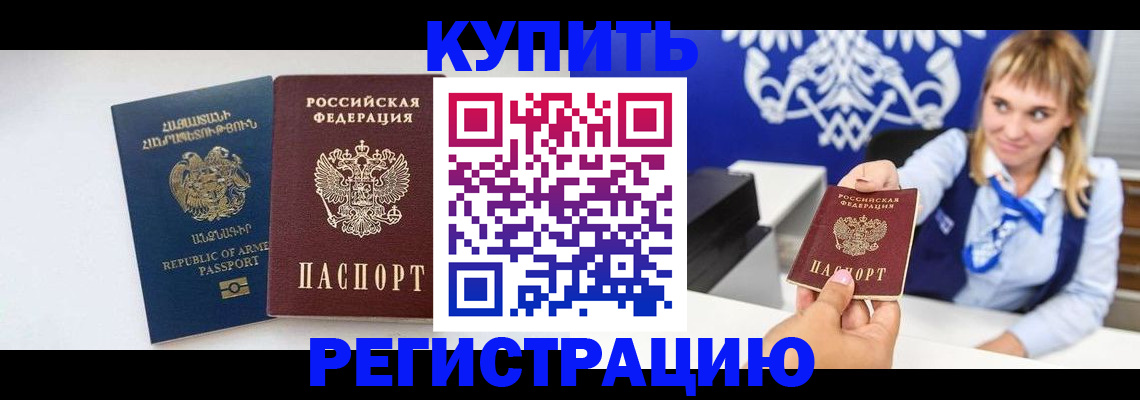 прописка для кредита в Кувандыке
