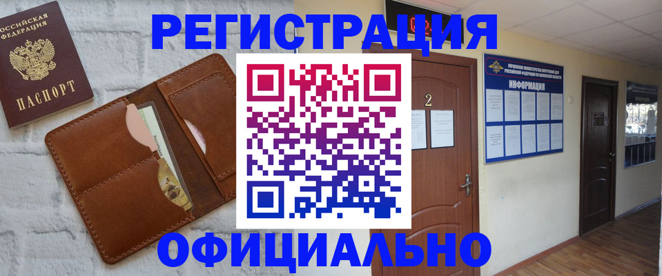 миграционный учет в Кувандыке