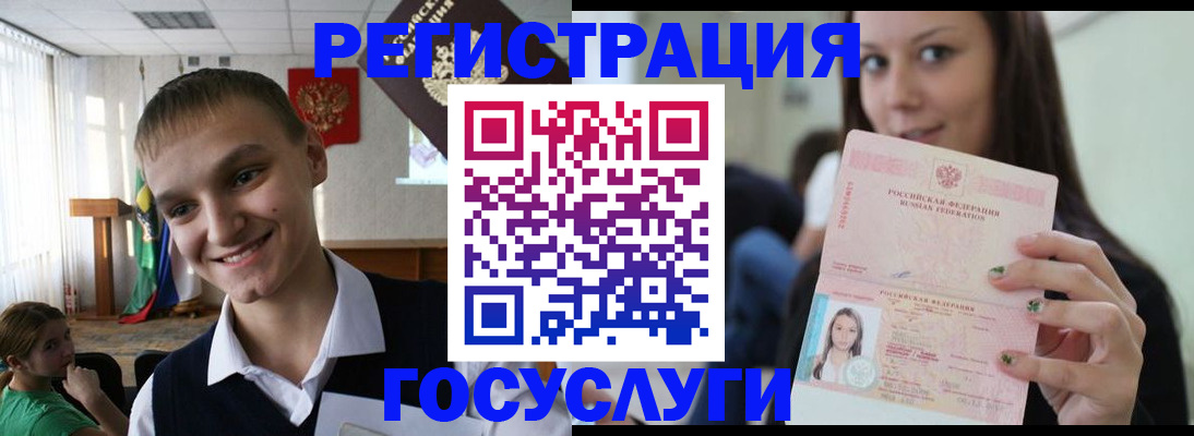 временная регистрация госуслуги в Кувандыке