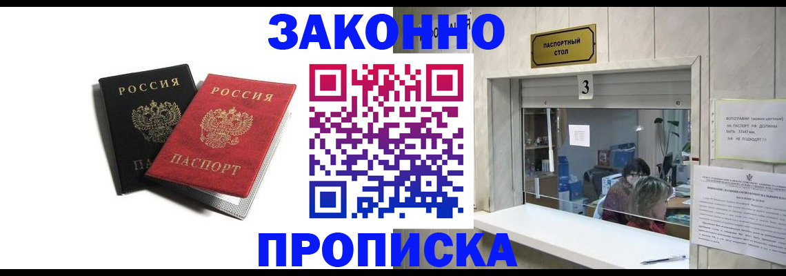 временная регистрация законно в Кувандыке