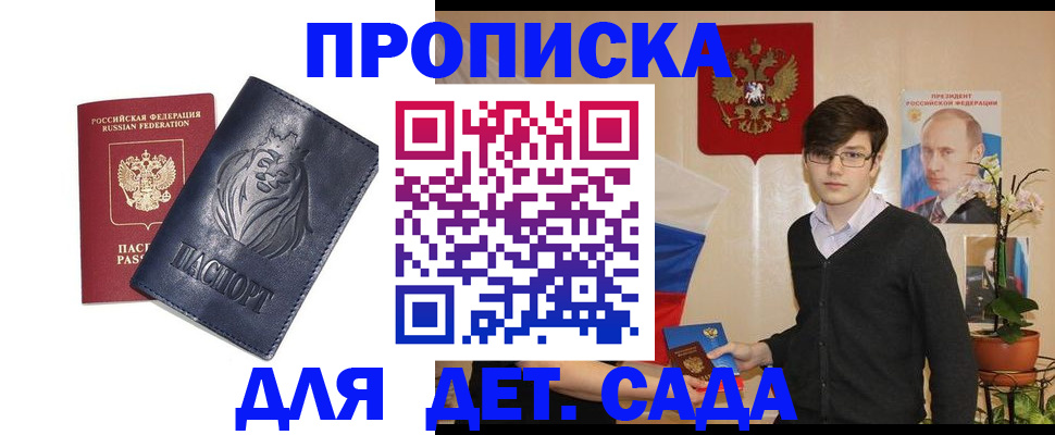 прописка для кредита в Кувандыке