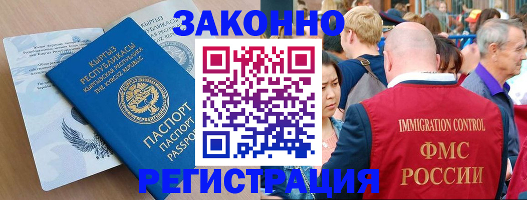 прописка в квартире в Кувандыке