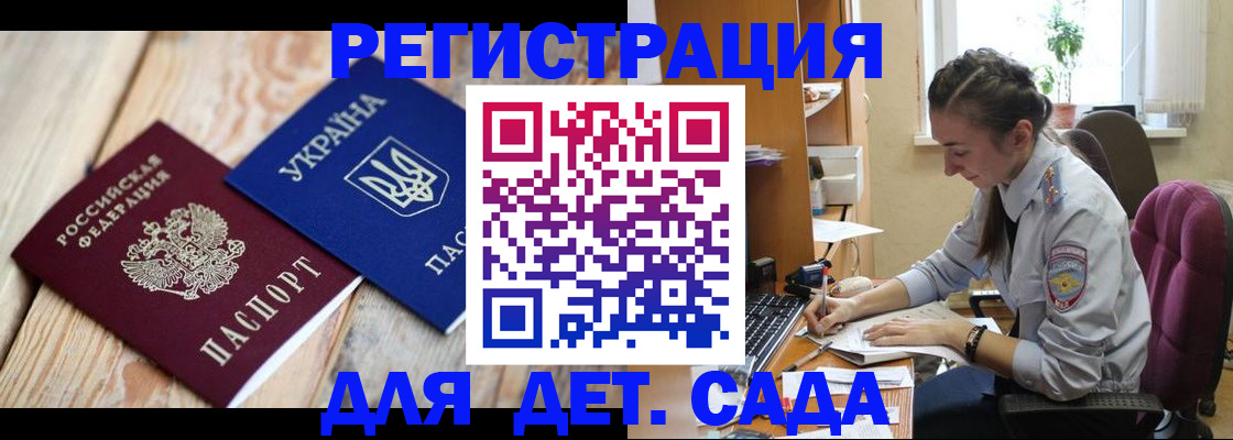 прописка от собственника в Кувандыке