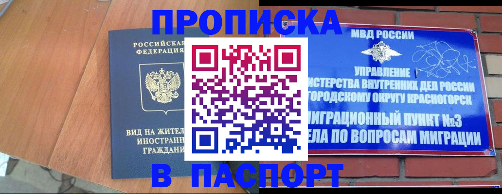 найти адрес прописки в Кувандыке